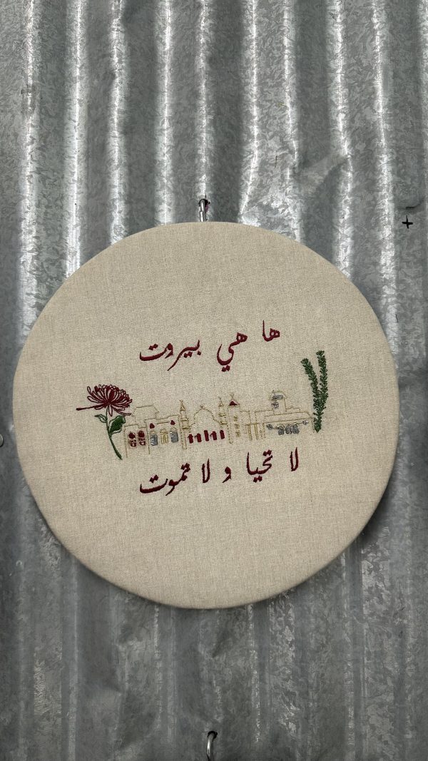 Hand Embroidered Hoop - Ha hiya Beirut la Tahya wala Tamout