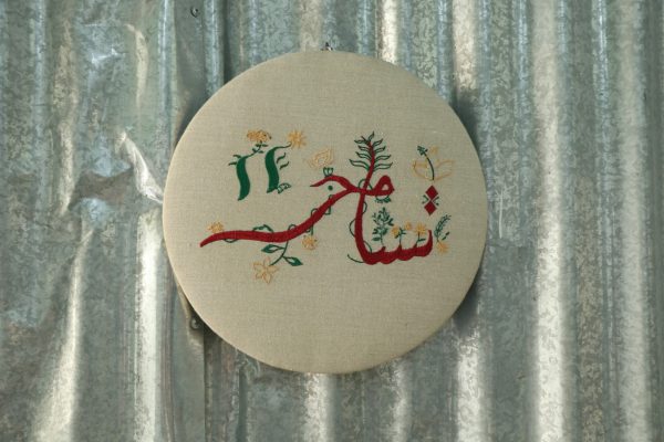 Digital Embroidered Hoop - Tasamoh