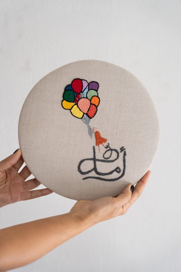 Hand Embroidered Hoop - Amal