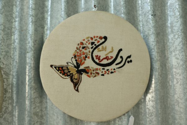 Hand Embroidered Hoop - Beirut Butterfly