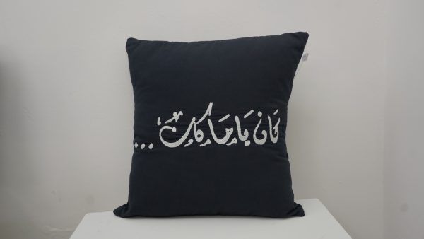 Hand Embroidered Cushion - Kan ya Makan