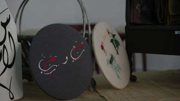 Digital Embroidered Hoop - Hob Wa Harb