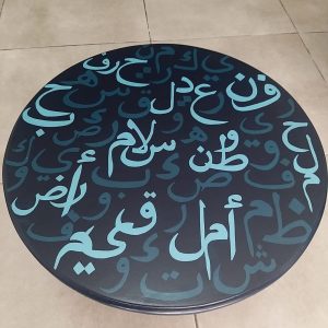 Hand Painted Wooden Round Low Table - Arab calligraphy