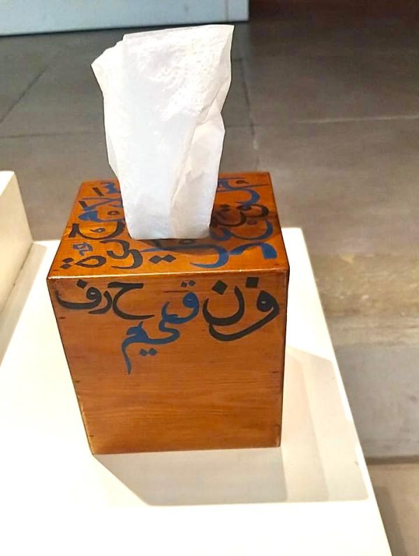 Tissue-Box-Arab Calliraphy